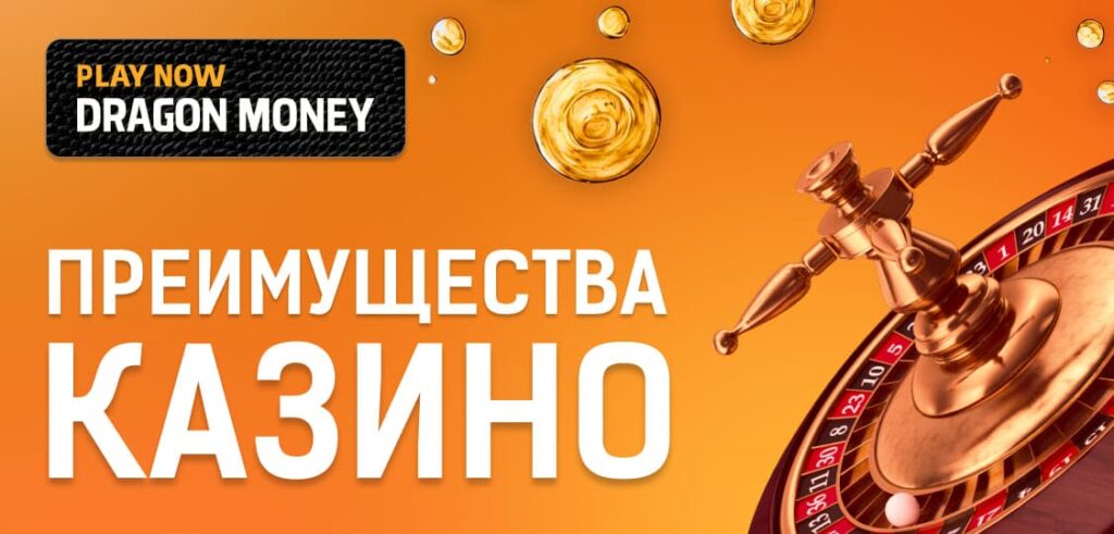 image-Dragon-Money-Advantages