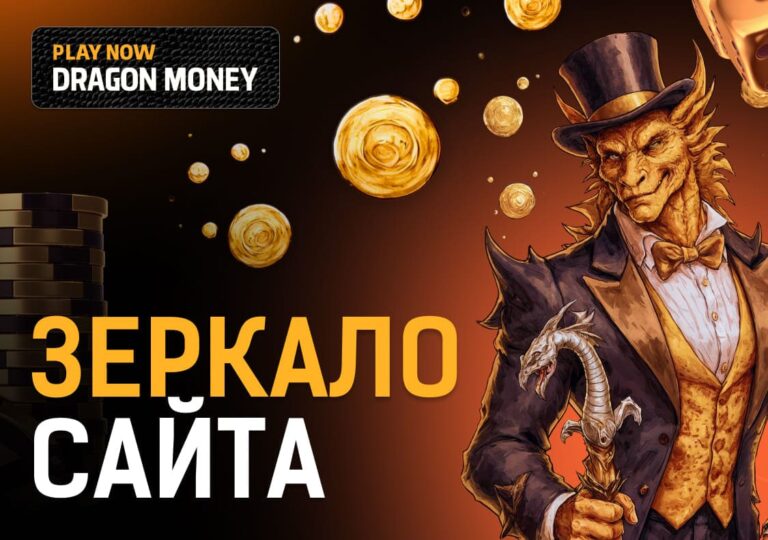 image-DragonMoney-Mirror-Site