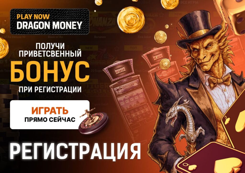 image-DragonMoney-registration