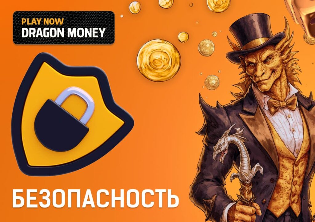 image-DragonMoney-Safety
