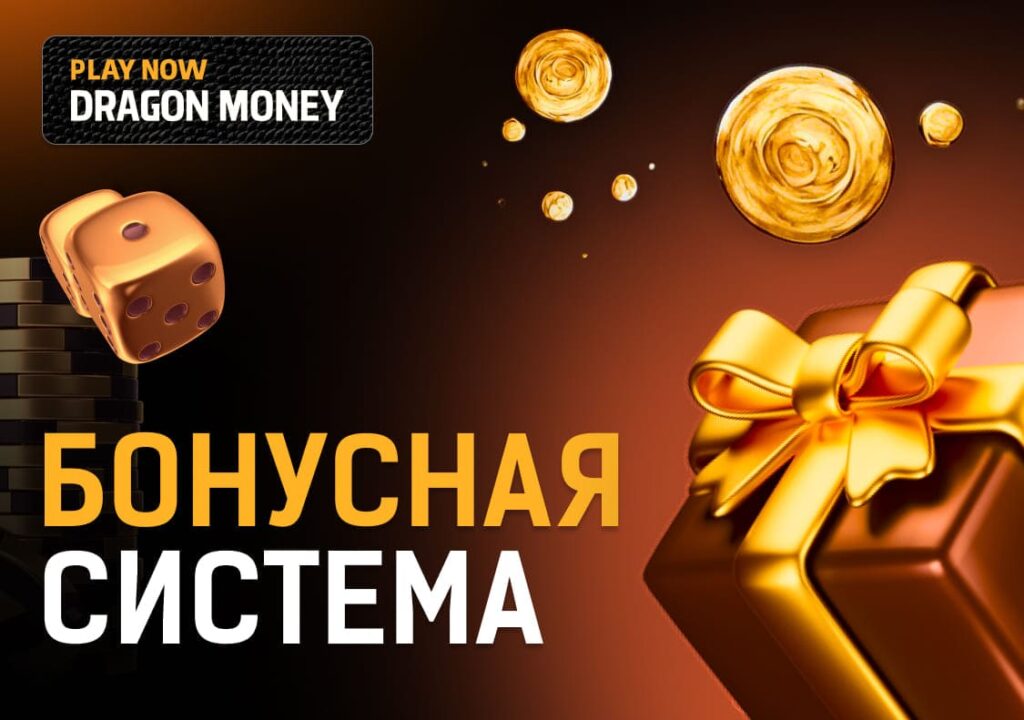 image-Bonus-DragonMoney