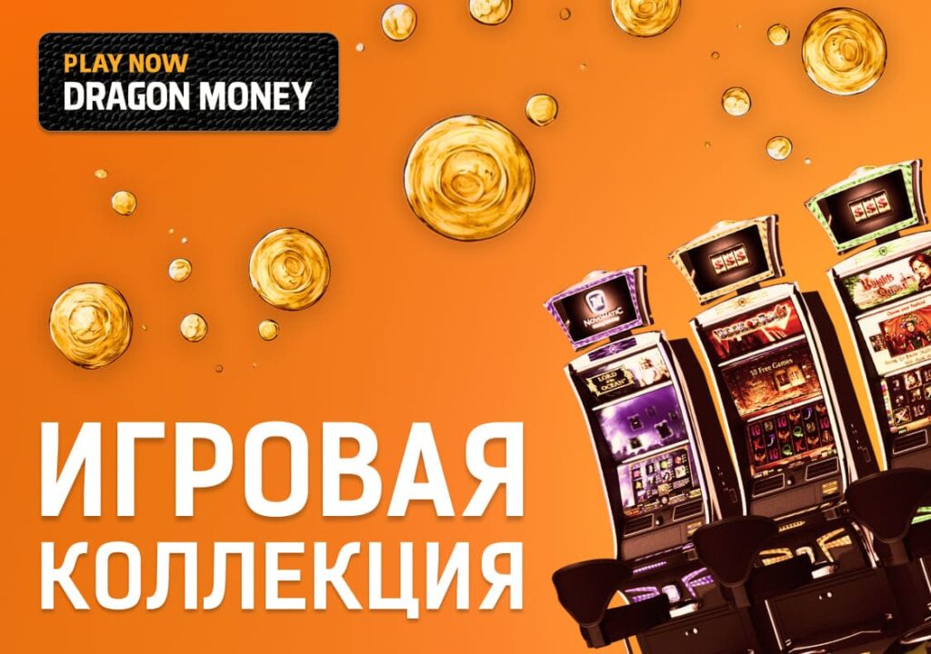 image-Slots-DragonMoney